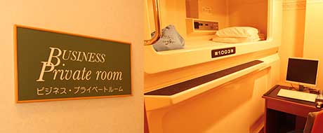 ビジネスプライベートルーム